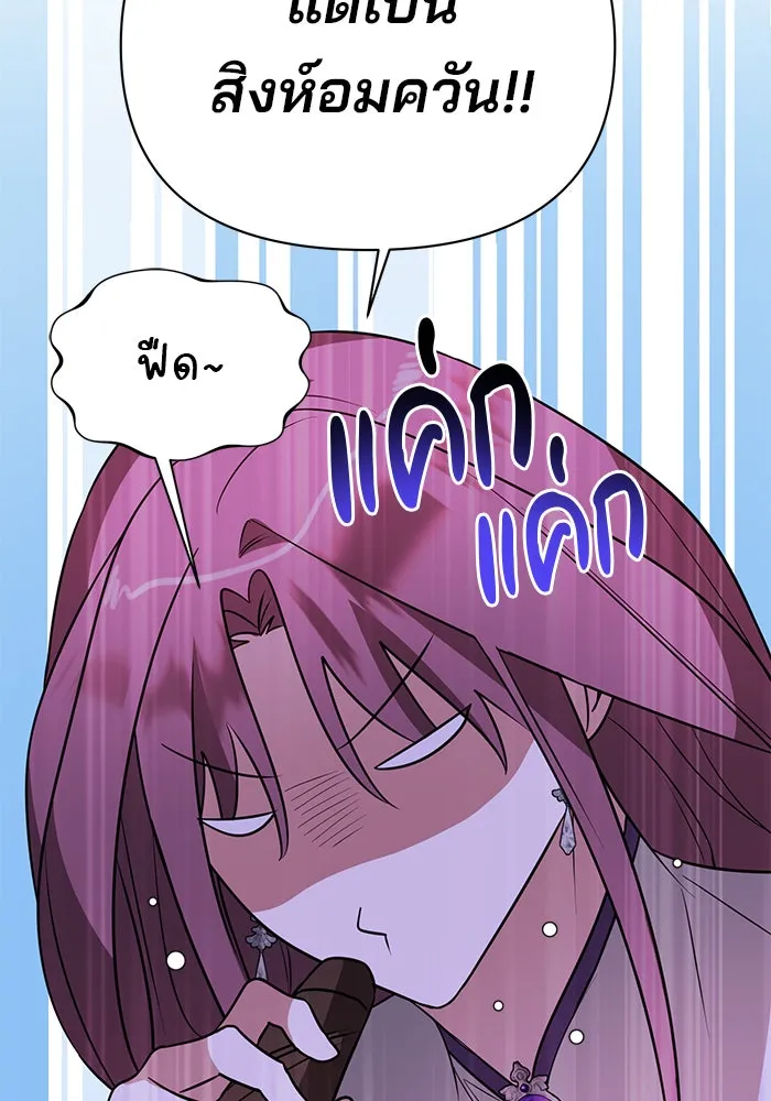 อะคาเดมีนี้เห็นทีจะเจ๊ง ตอนที่ 51 รูปที่ 20