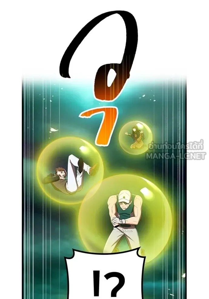 ฮันเตอร์สกิลโกง ตอนที่ 37 รูปที่ 38