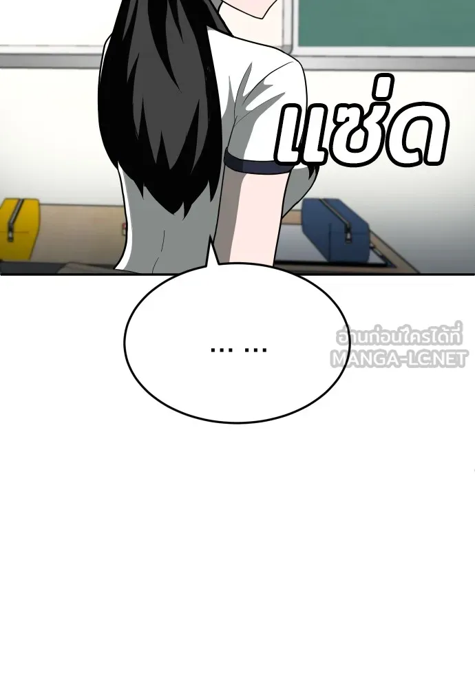 สนามเด็กล่า ตอนที่ 12 รูปที่ 78