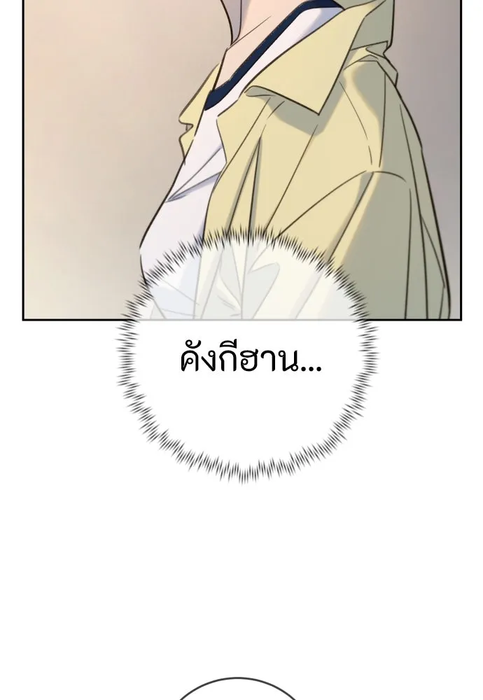 พริบตาเปลี่ยนโลก ตอนที่ 26 รูปที่ 92