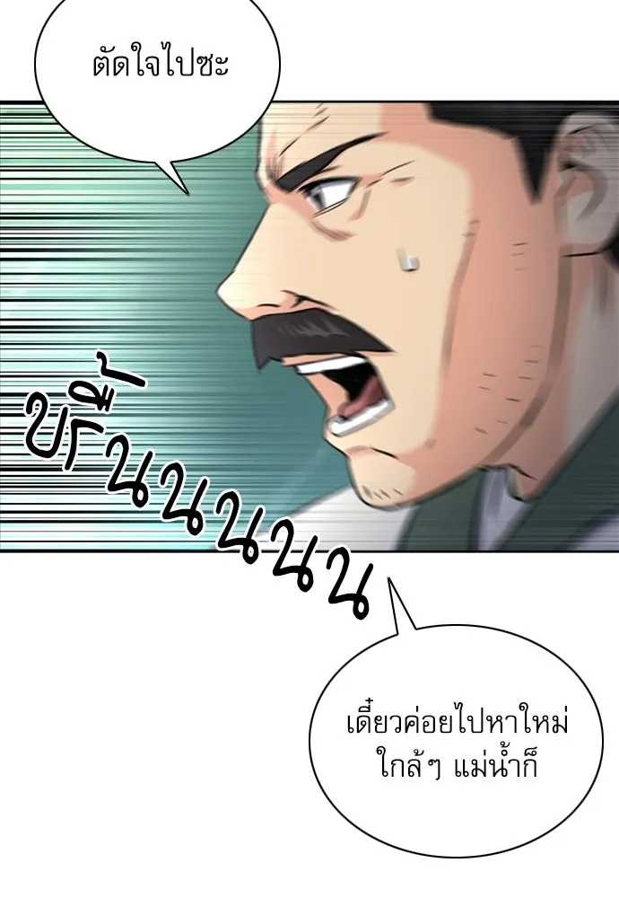 ดรูอิดแห่งสถานีโซล ตอนที่ 58 รูปที่ 62