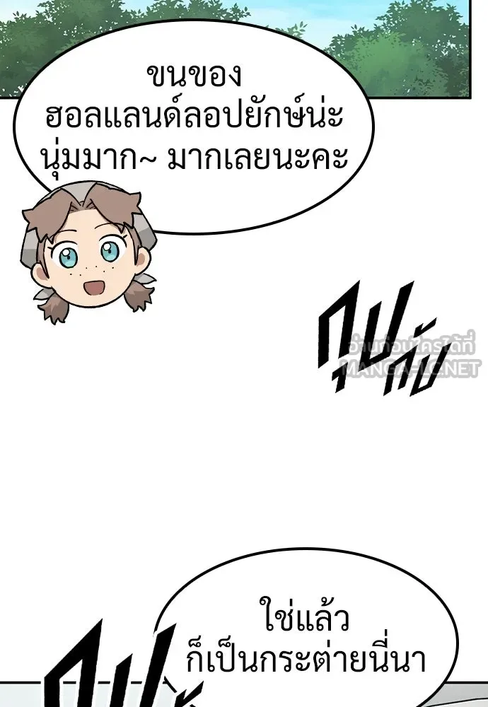 คลินิกสัตว์ต่างโลกของคิมโอจิน ตอนที่ 35 รูปที่ 90