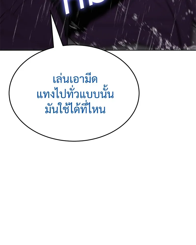 แบคXX ตอนที่ 44 รูปที่ 92