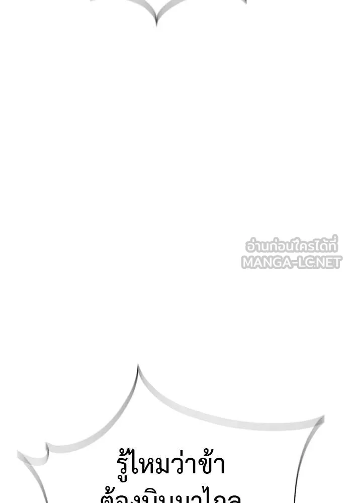 ยมราชลงทัณฑ์ ตอนที่ 115 รูปที่ 6