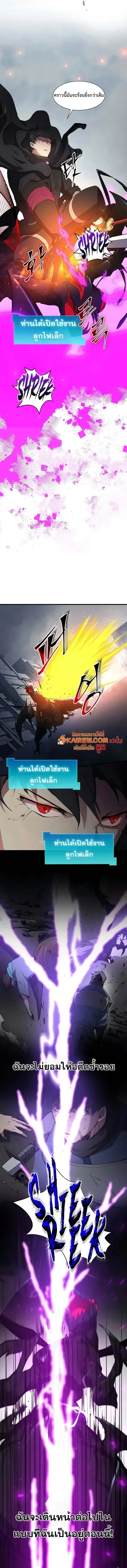 Level Up with Skills เลเวลอ_ปด_วยสก_ลข_นเทพ ตอนที่ ตอนที่ 115 รูปที่ 14