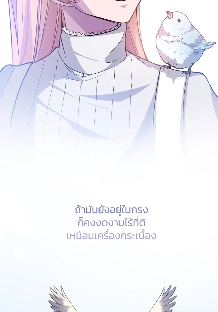 ฟิลเลียโรเซ่กับคำทำนายแห่งมงกุฎหนาม ตอนที่ 128 รูปที่ 83