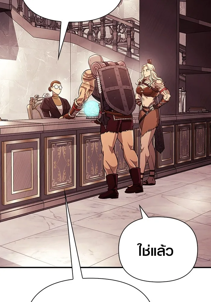 เอาชีวิตรอดในเกมฉบับคนเถื่อน ตอนที่ 18 รูปที่ 145