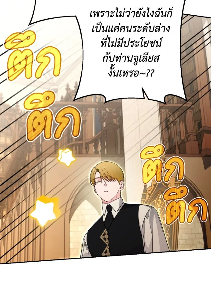 เลดี้มินต์ ตอนที่ 60 รูปที่ 31