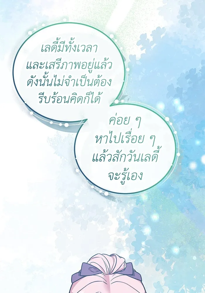 ครอบครัวพรรค์นั้น ฉันไม่มีวันกลับไป ตอนที่ 76 รูปที่ 67