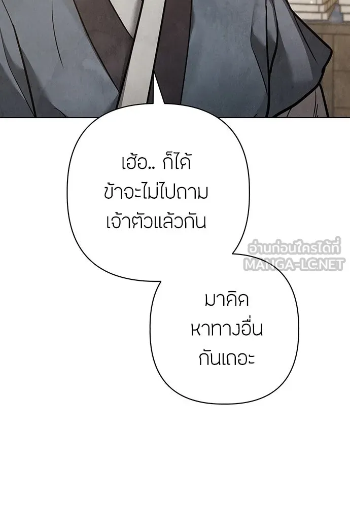 ความลับของสาวร่างทรง ตอนที่ 26 รูปที่ 39