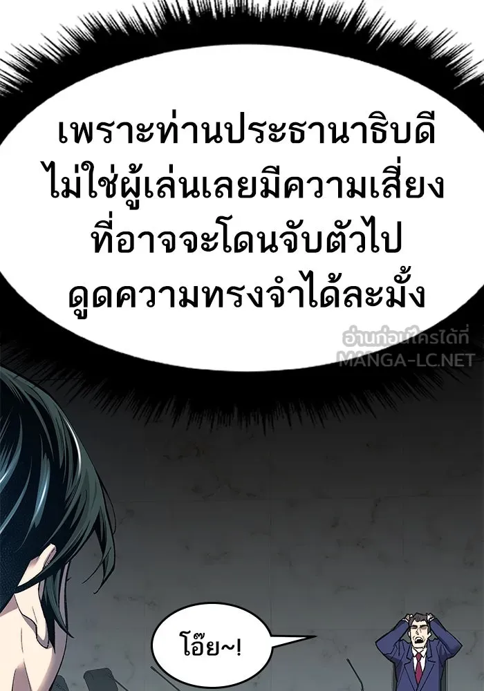 ยอดคนเลเวลทะลุ ตอนที่ 2 บงซุน (2) รูปที่ 180