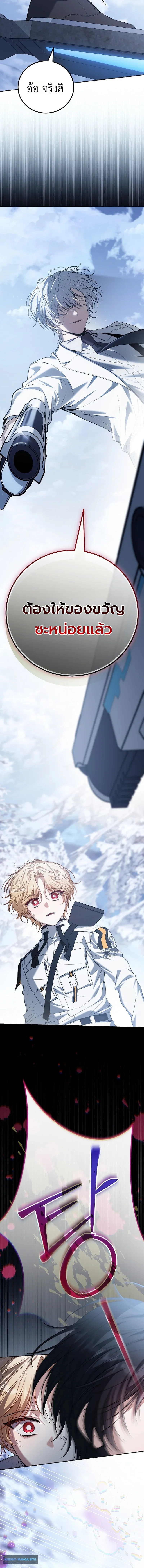 The Apocalypse Needs a Pro เอาช_ว_ตรอดในว_นส_นโลกด_วยประสบการณ_ระด_บเทพ ตอนที่ ตอนที่ 22 รูปที่ 14