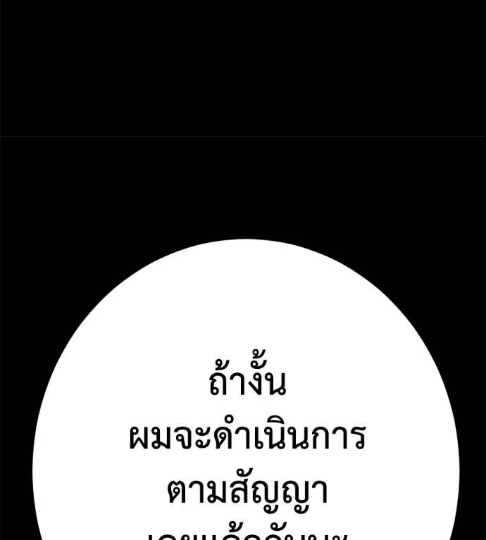 นักสู้ไร้น้ำยา ตอนที่ 30 รูปที่ 103