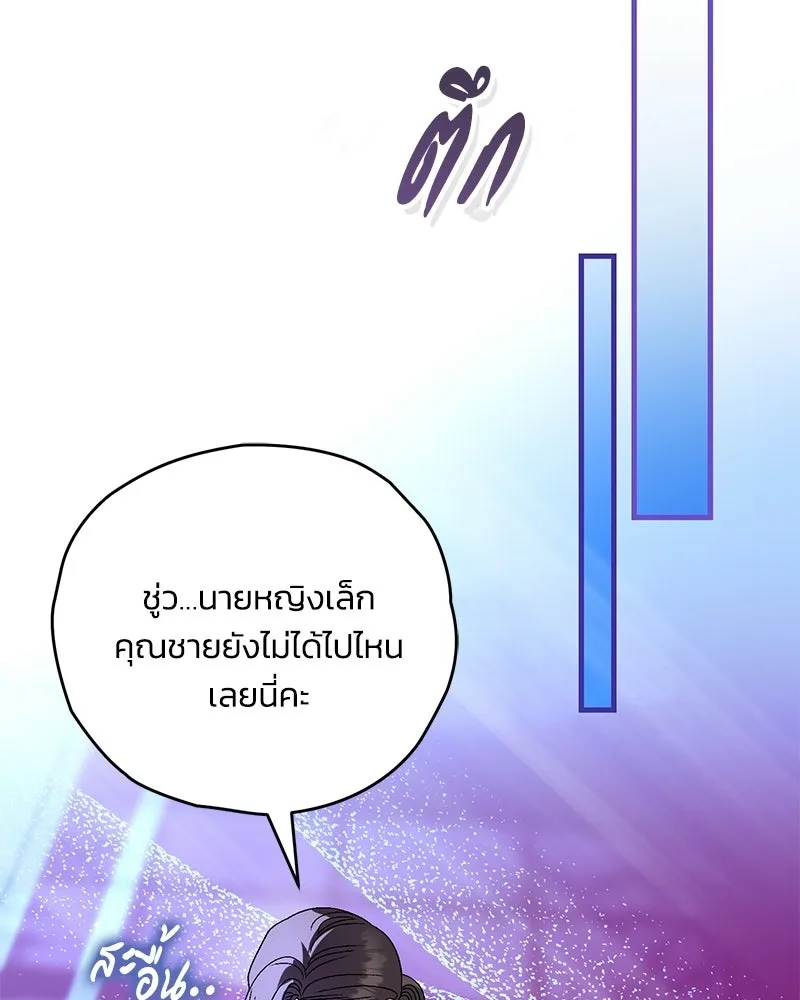 จุ๊บรัก คุณหมาป่า ตอนที่ 22 รูปที่ 52