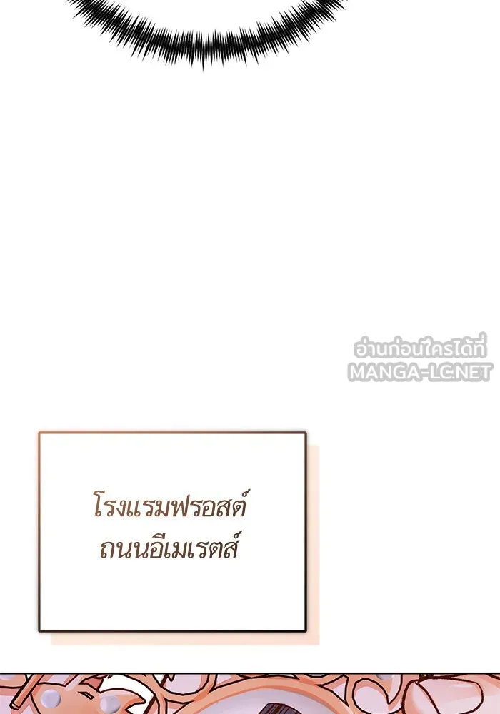 บุตรีดยุกขอไม่แต่งงานbrกับหนุ่มในฝัน ตอนที่ 78 รูปที่ 123