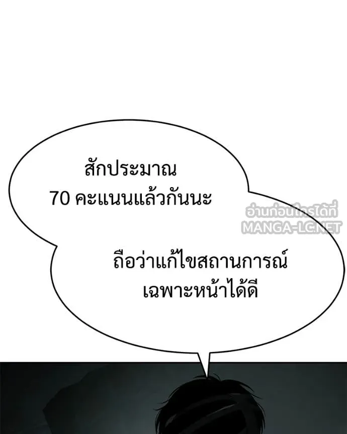 Baek XX ตอนที่ 164 รูปที่ 167