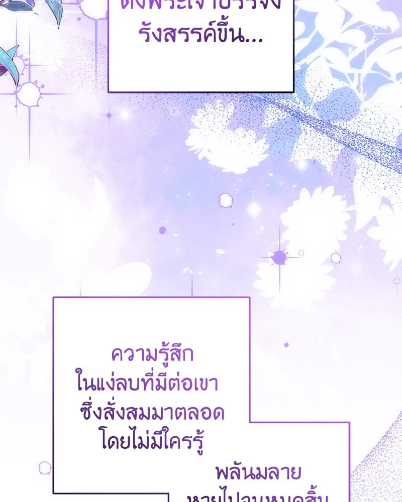 ภารกิจไล่ตามลุค บีเชล ตอนที่ 55 รูปที่ 37