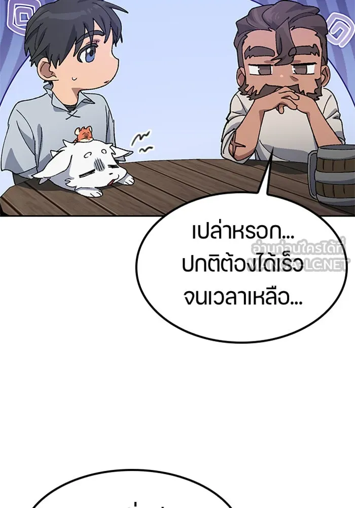 ตั้งแคมป์ฮีลใจในต่างโลก ตอนที่ 54 รูปที่ 72