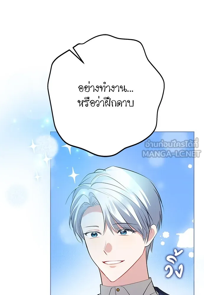 บุปผาลบคมดาบ ตอนที่ 59 รูปที่ 51
