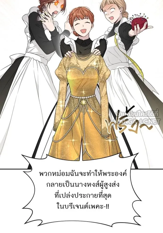 ห้องนอนลับ ตอนที่ 140 รูปที่ 17