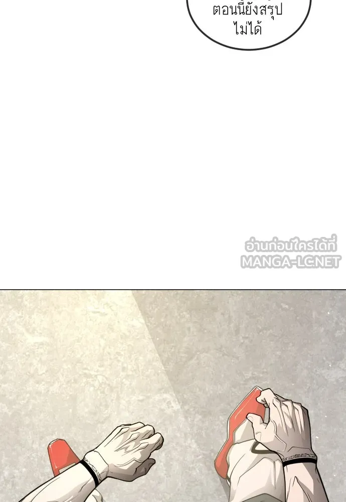 ยุคแห่งยอดมนุษย์ ตอนที่ 102 รูปที่ 138