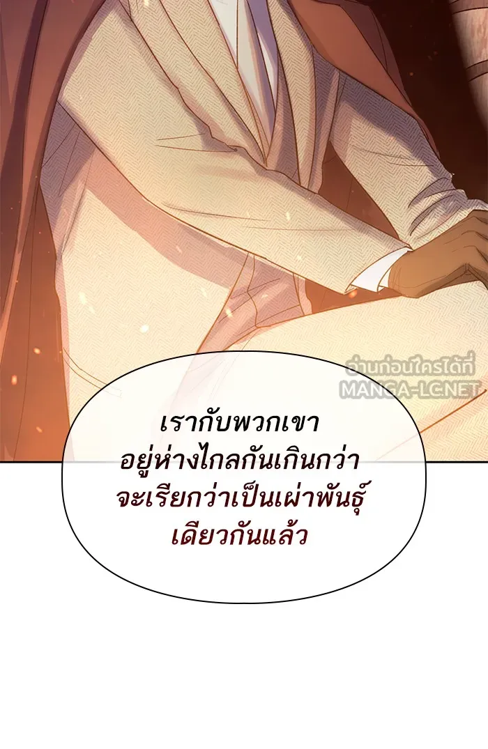 My S-Class Hunters ตอนที่ 60 ไปเข้าดันเจี้ยนด้วยกันเถอะ (2) รูปที่ 75