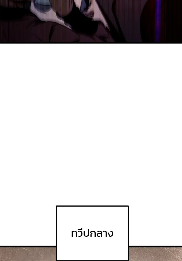 ดาบแห่งจักรพรรดิ ตอนที่ 36 รูปที่ 67