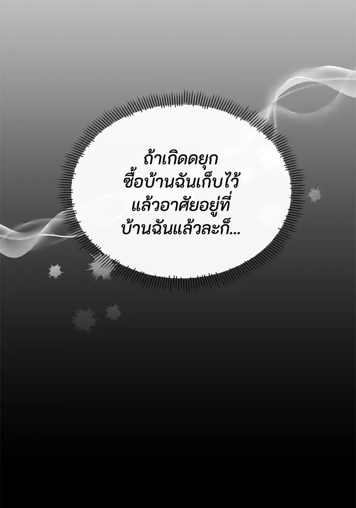 อยู่ดี ๆ ก็มีนางเอกนิยายเป็นเพื่อนบ้าน ตอนที่ 10 รูปที่ 37