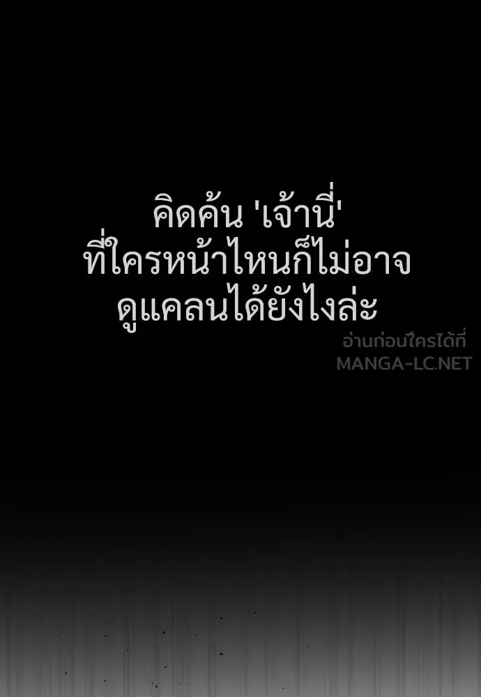 นักฆ่าย้อนวัย ตอนที่ 32 รูปที่ 192