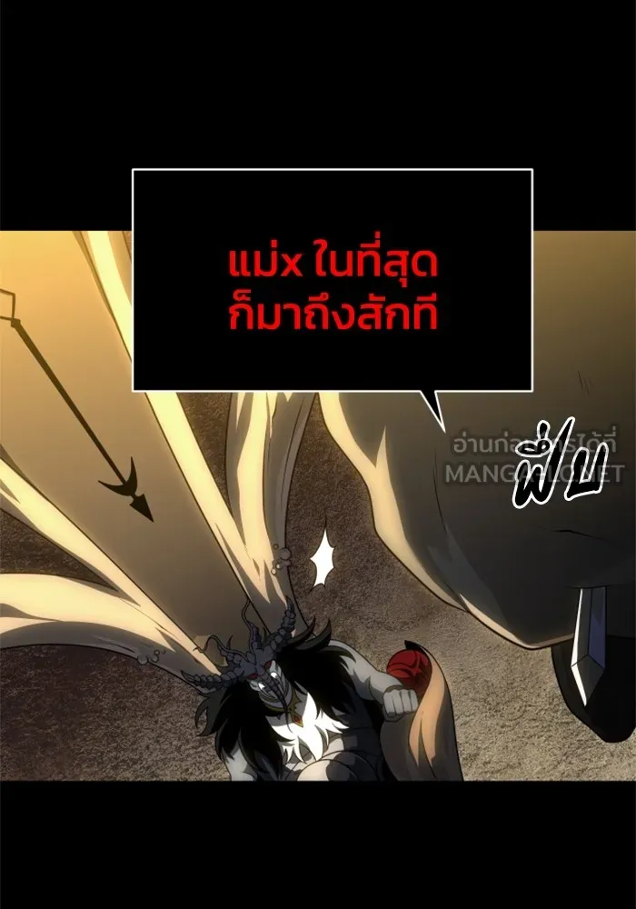 อดีตบอสหอคอย ตอนที่ 30 รูปที่ 63