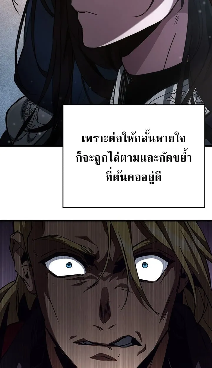 Crimson Reset ช_ว_ตคร_งท_สองของราช_นร_ตต_กาล หล_งจากหลบหน_มาคร_งป_ แวมไพร_ย_จ_นก_ถ_กส_งหารในท_ส_ด ตอนที่ ตอนที่ 10 รูปที่ 92