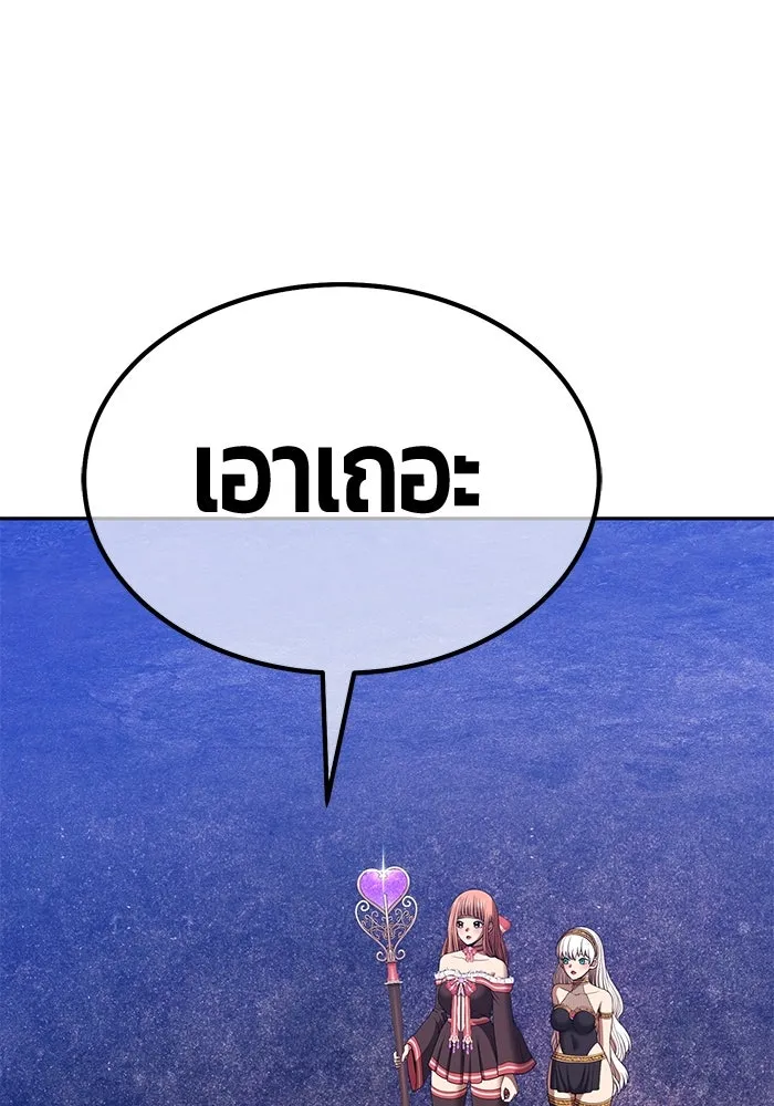 +99 ท่อนไม้พร้อมบวก ตอนที่ 12 ผู้เล่นปนเปื้อน vs พีซ (1) รูปที่ 88