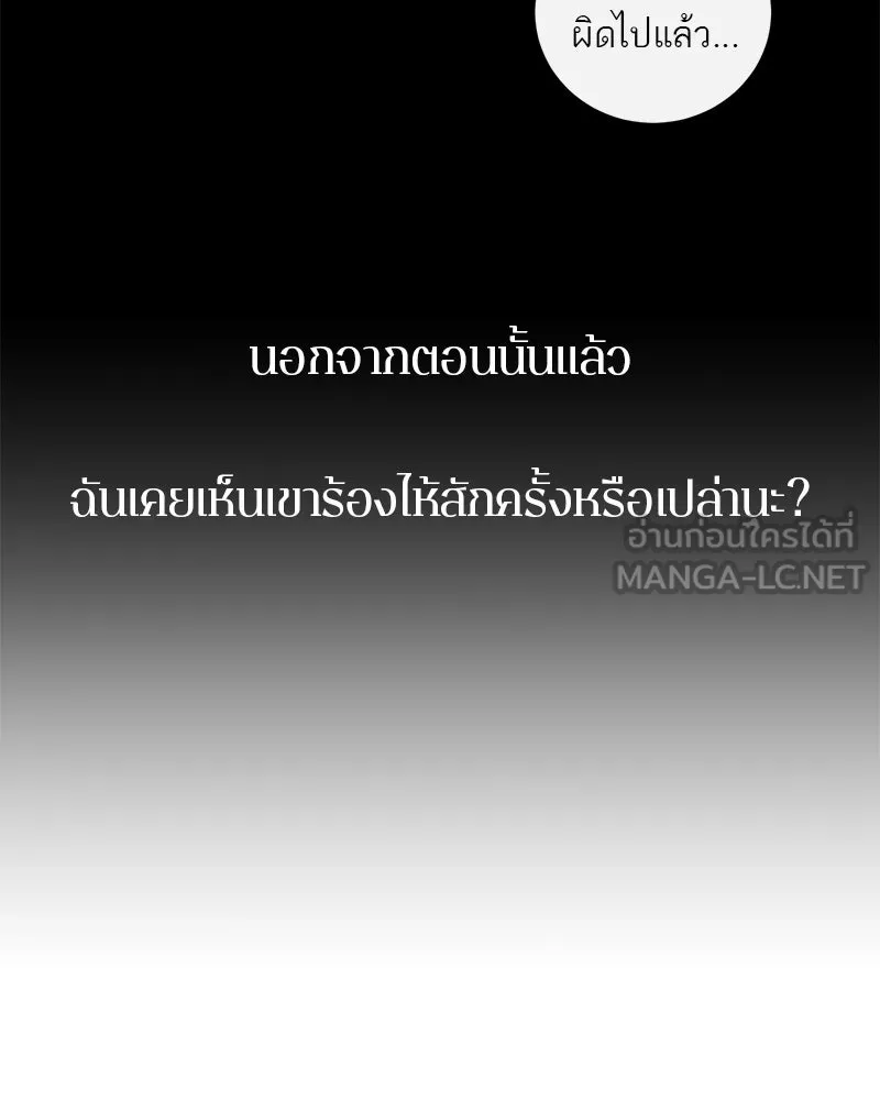 ตำนานเทพธิดาตกสวรรค์ ตอนที่ 91 รูปที่ 96