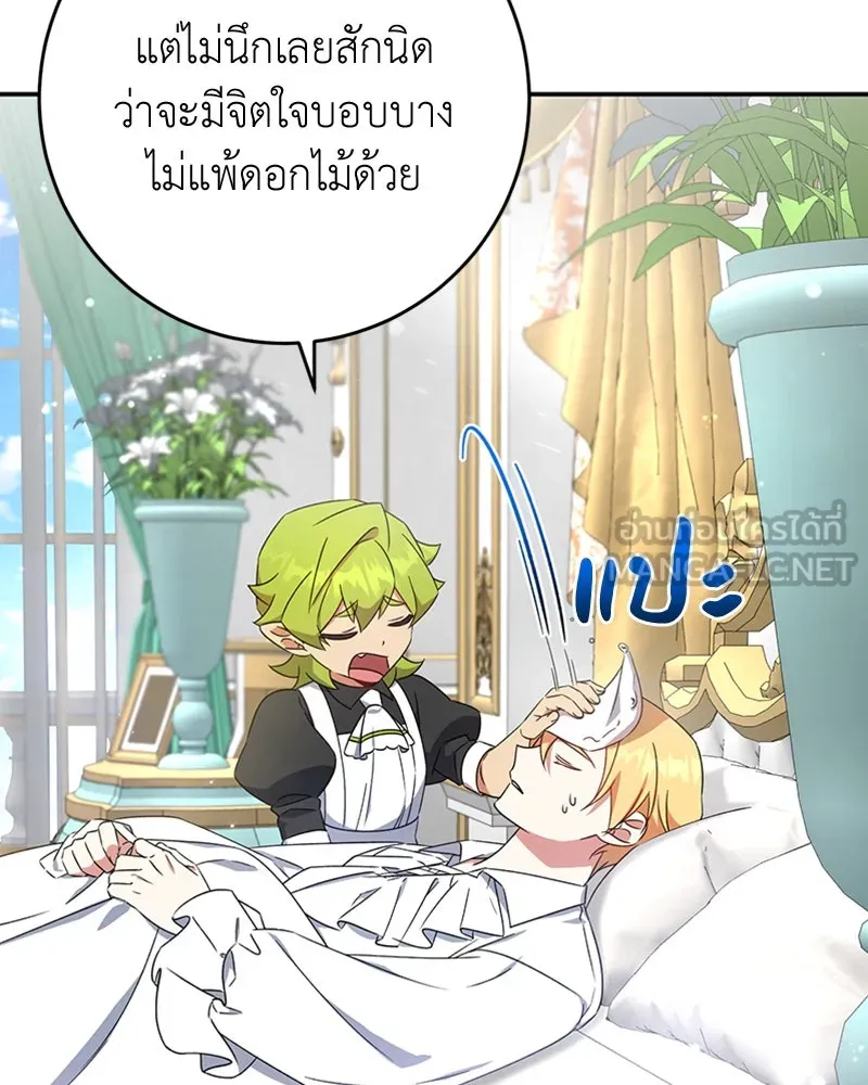 ภารกิจไล่ตามลุค บีเชล ตอนที่ 22 รูปที่ 45