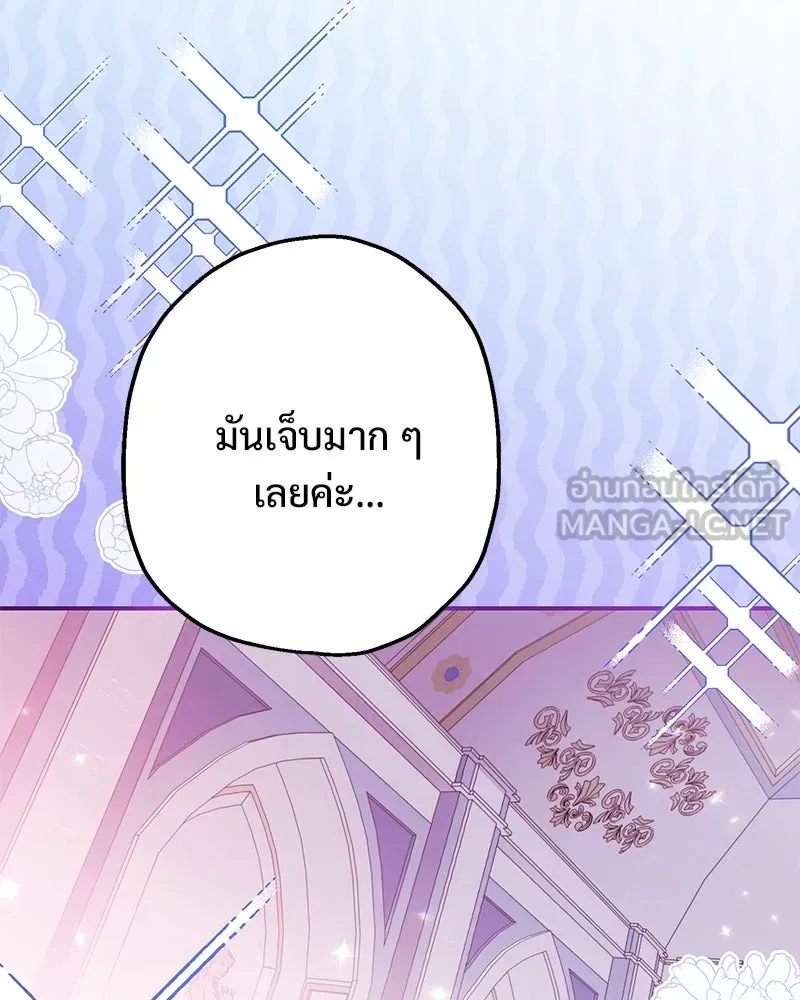 อนาคตพบรัก ตอนที่ 2 รูปที่ 126