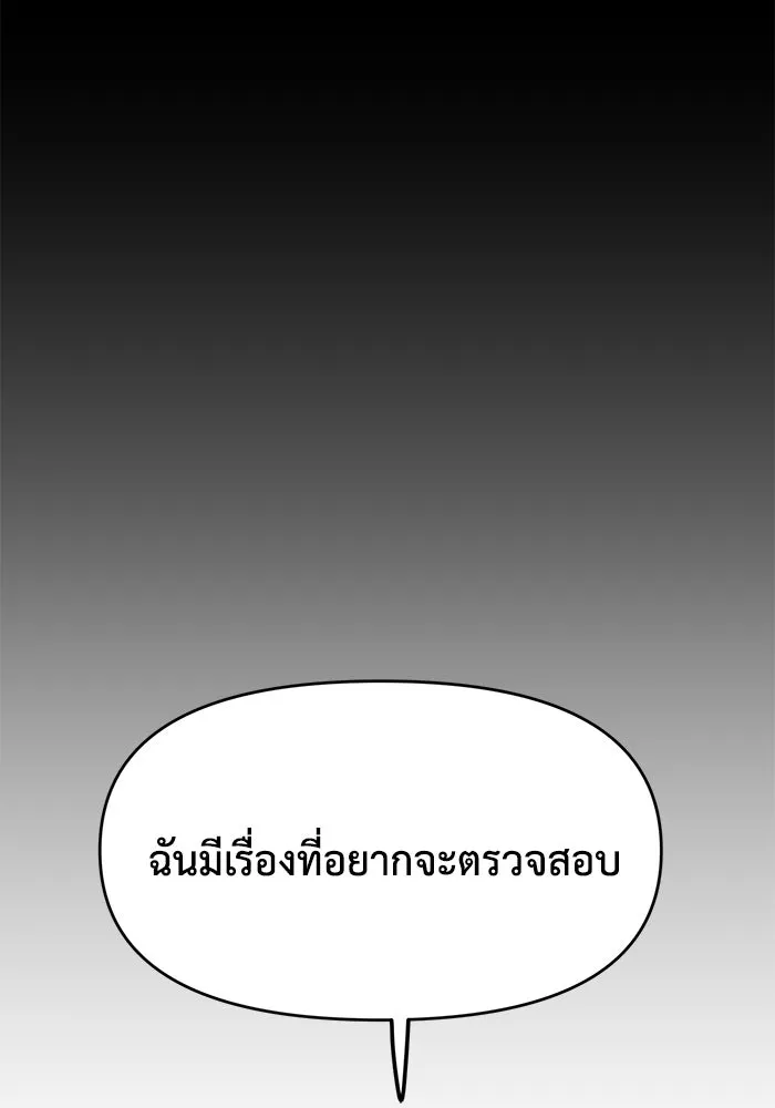 รักน้ำ รักปลา รักเธอนะ ตอนที่ 43 ปลาเสี่ยงวิกฤตสูญพันธุ์ รูปที่ 112