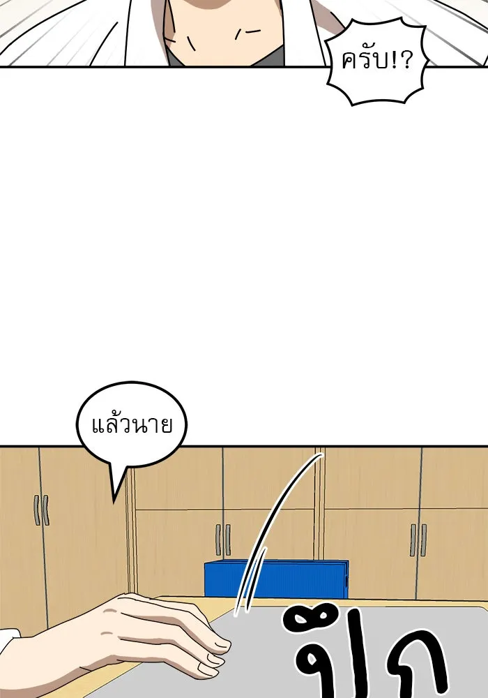 Double Click ตอนที่ 21 รูปที่ 149