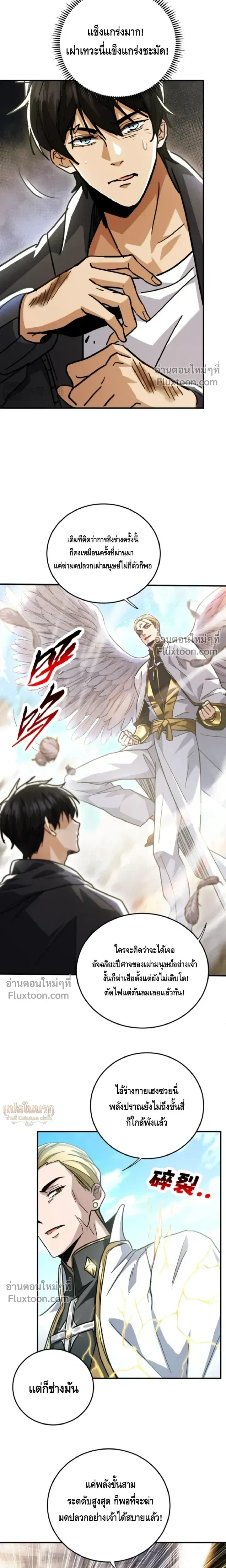 High Martial Arts_ Sweeping Through Three Thousand โลกท_ศ_ลปะการต_อส_กล_บมาร_งเร_องอ_กคร_ง เต_มไปด_วยอส_รร_ายคล_มคล_ง ตอนที่ ตอนที่ 31 รูปที่ 4