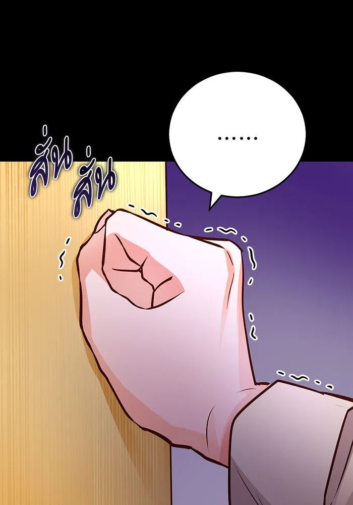 บุตรีดยุกขอไม่แต่งงานbrกับหนุ่มในฝัน ตอนที่ 90 รูปที่ 49