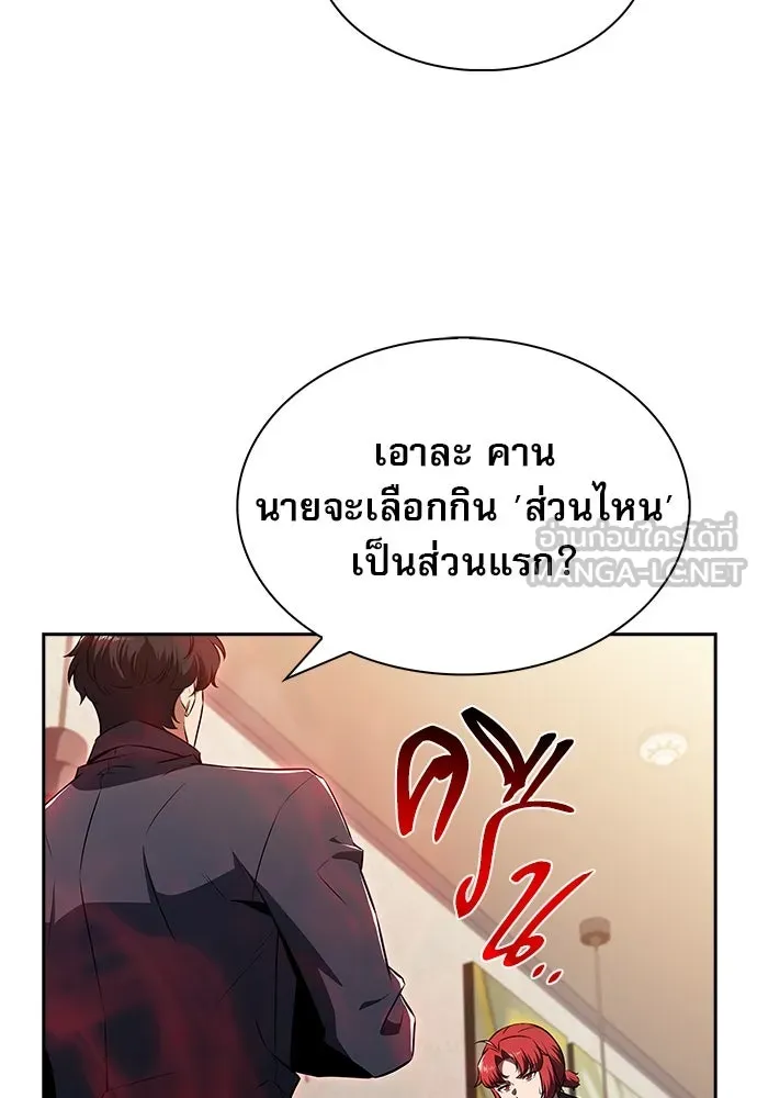 ครัวผู้กล้าท้าให้ชิม ตอนที่ 11 รูปที่ 102