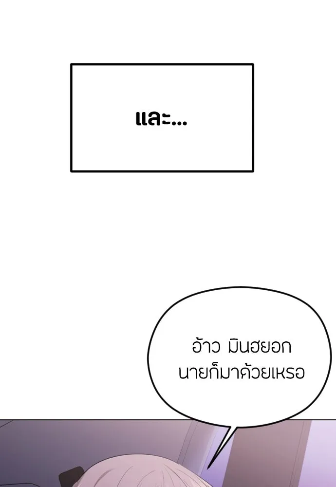 วิธีหนีตายจากนิยายโรคจิต ตอนที่ 34 รูปที่ 35