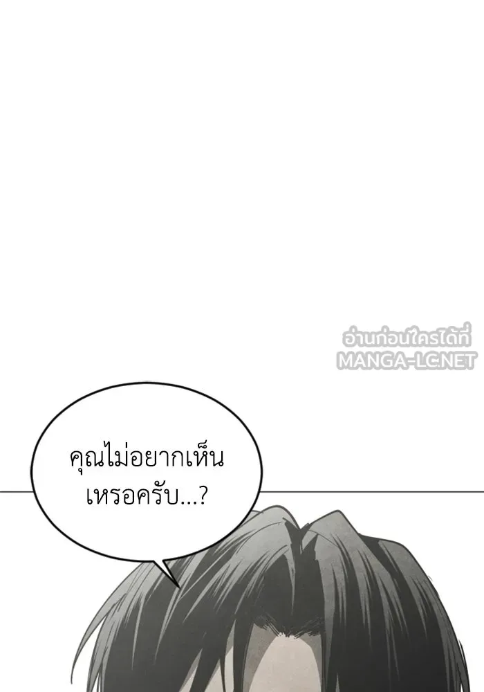 FOG LAND ตอนที่ 36 รูปที่ 123