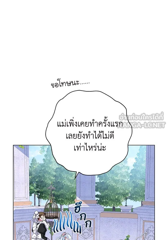 ฉันกลายเป็นแม่พระเอกนิยายจอมเสเพล ตอนที่ 7 รูปที่ 57
