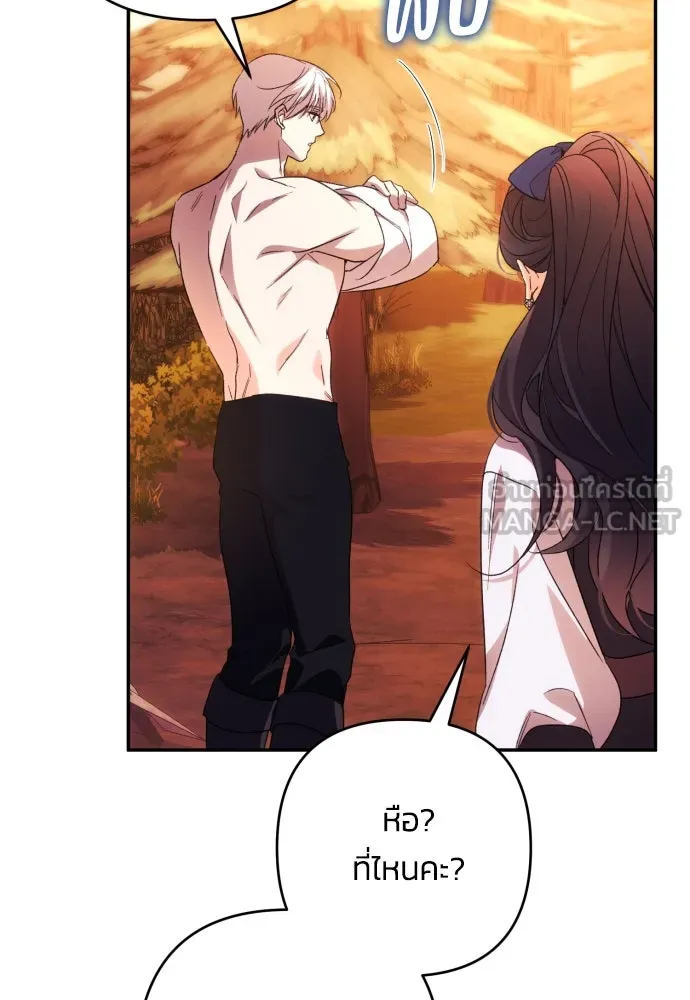 ฉันจะจีบท่านดยุกแดนเหนือ ตอนที่ 80 รูปที่ 51