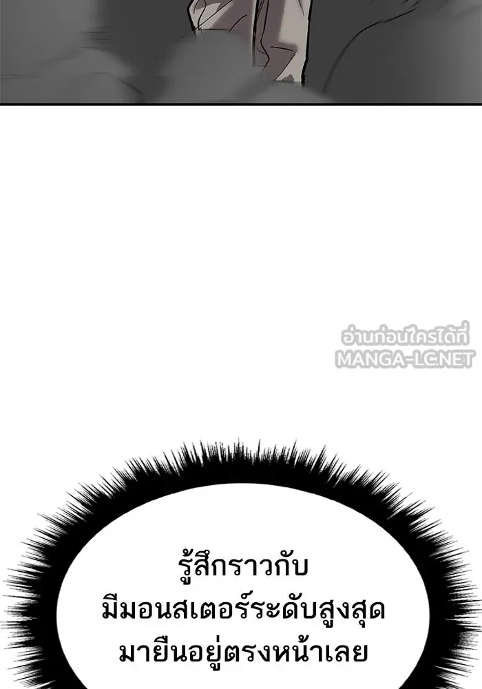 ยอดคนเลเวลทะลุ ตอนที่ 94 อันตรายที่คืบคลานเข้ามา รูปที่ 120