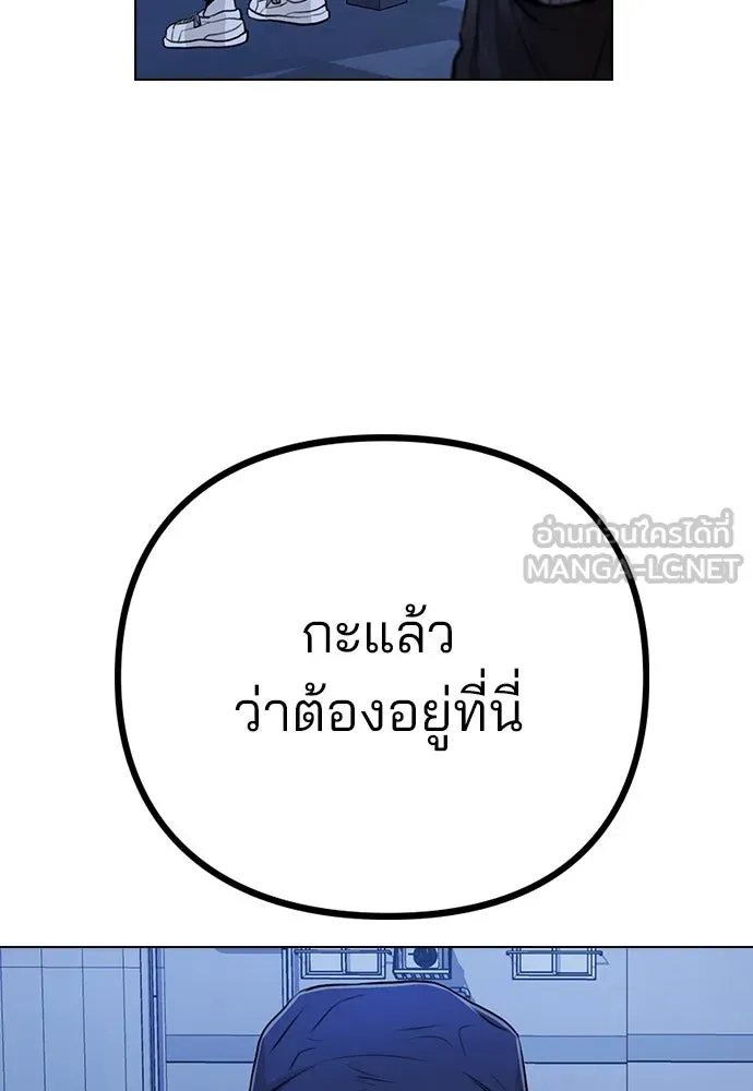 รักผิดแผน ตอนที่ 9 รูปที่ 57