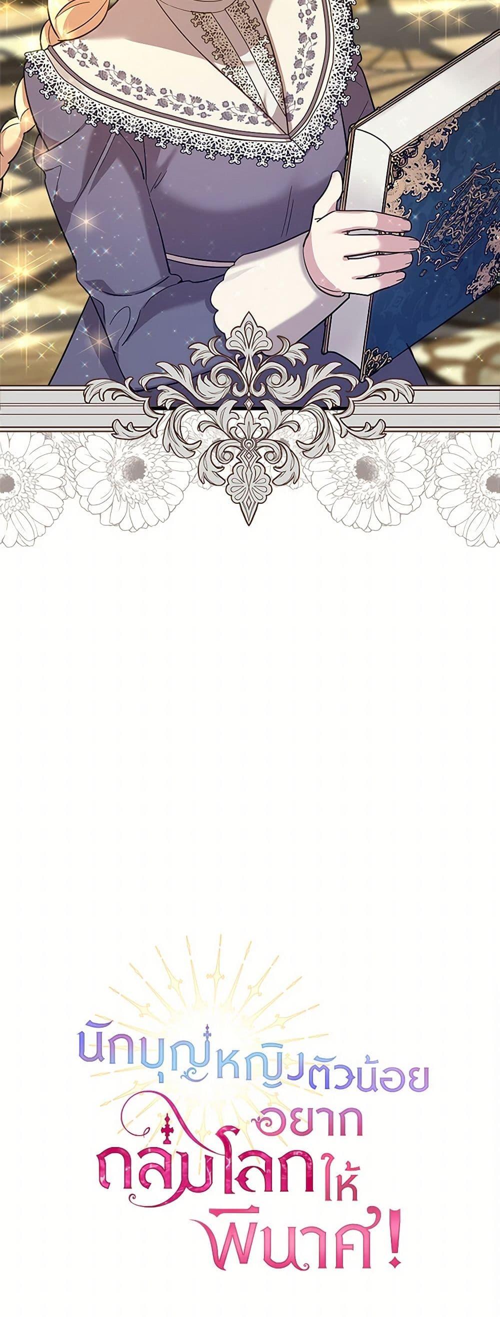 Manga-lc-com อ่านมังงะ อ่านการ์ตูน ออนไลน์ ฟรี The Baby Saint Wants to Destroy the World! ตอนที่ 1 2 3 4 5 6 7 8 9 10 11 12 13 14 ฟรี ไม่มีโฆษณา Manga-lc - อ่าน มังงะ อ่าน การ์ตูน ออนไลน์ อ่านมังงะ ฟรี