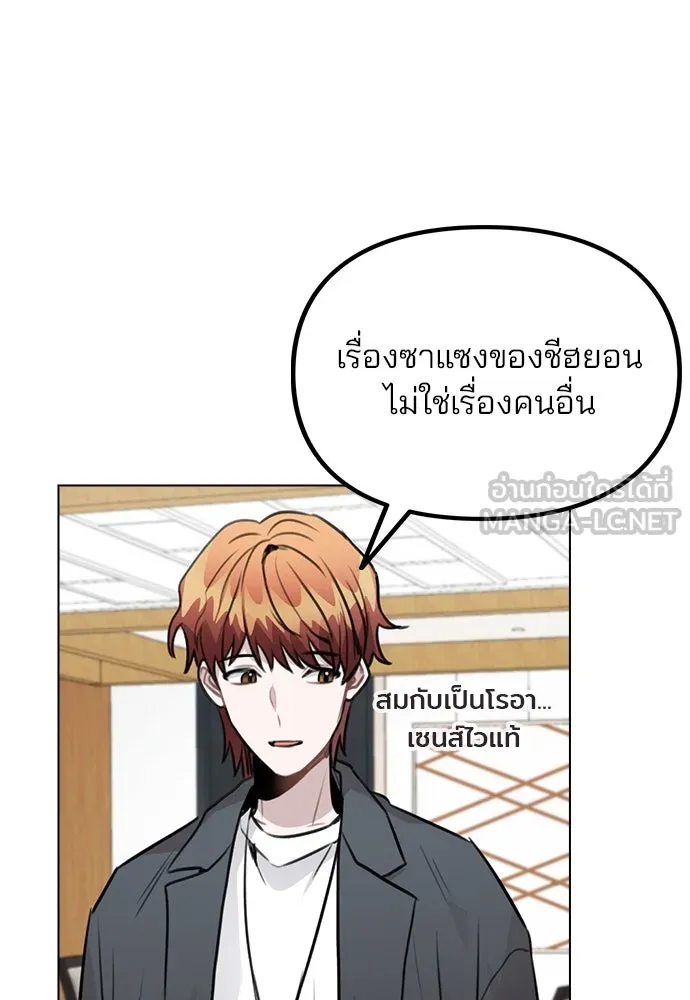 รักผิดแผน ตอนที่ 38 รูปที่ 120