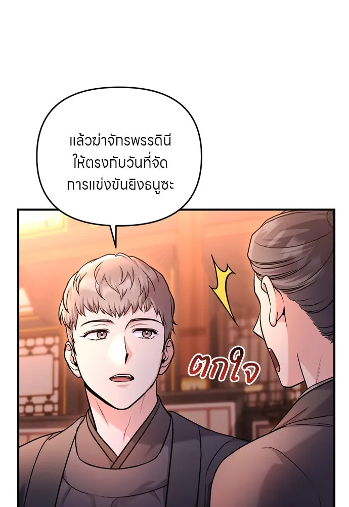 ข้าเนี่ยนะเป็นพระสนม ตอนที่ 50 ทักษะธนูของข้าจะเป็นตำนาน รูปที่ 11