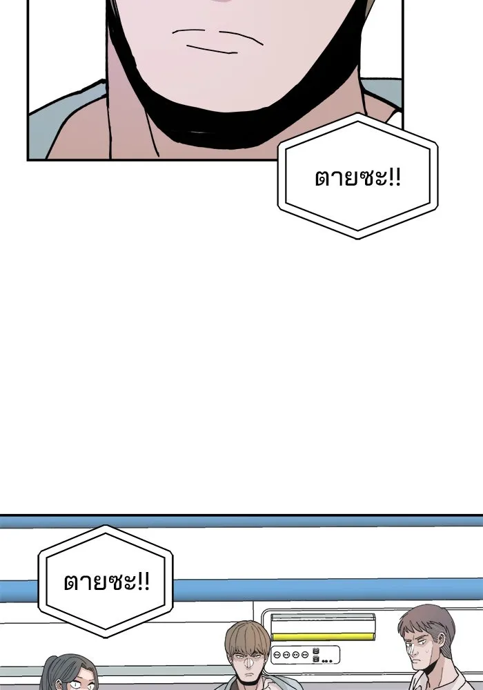 ห้องเรียนสาวแสบ ตอนที่ 22 รูปที่ 61
